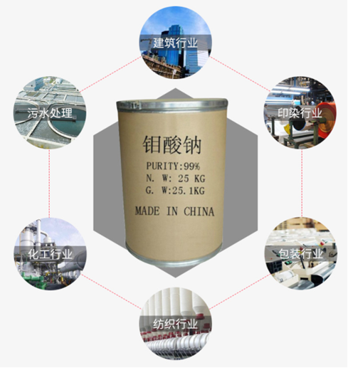鉬酸鈉